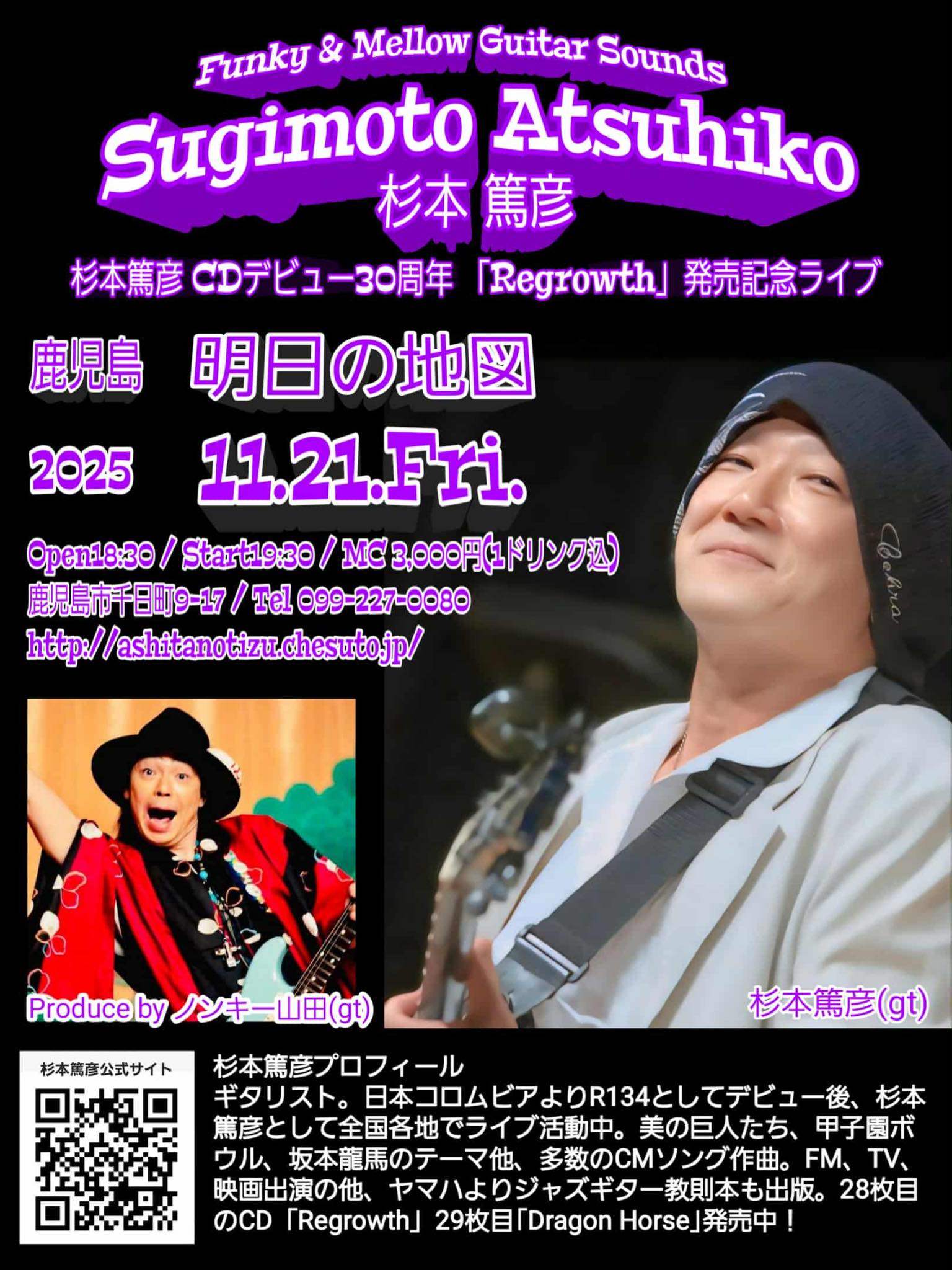 杉本篤彦(Gt) CDデビュー30周年「Regrowth」発売記念ライブ