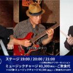 石川大地(Pf)×古川次男(Gt)×小川智大(Ds) Trio Live