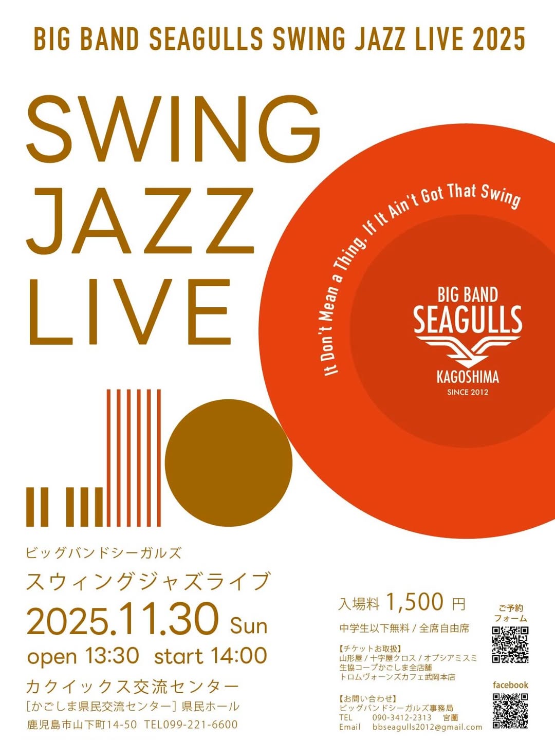 BIG BAND SEAGULLS SWING JAZZ LIVE 2025