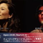 西田千穂(Vo)×奥村和彦(Pf) on Friday Night LIVE
