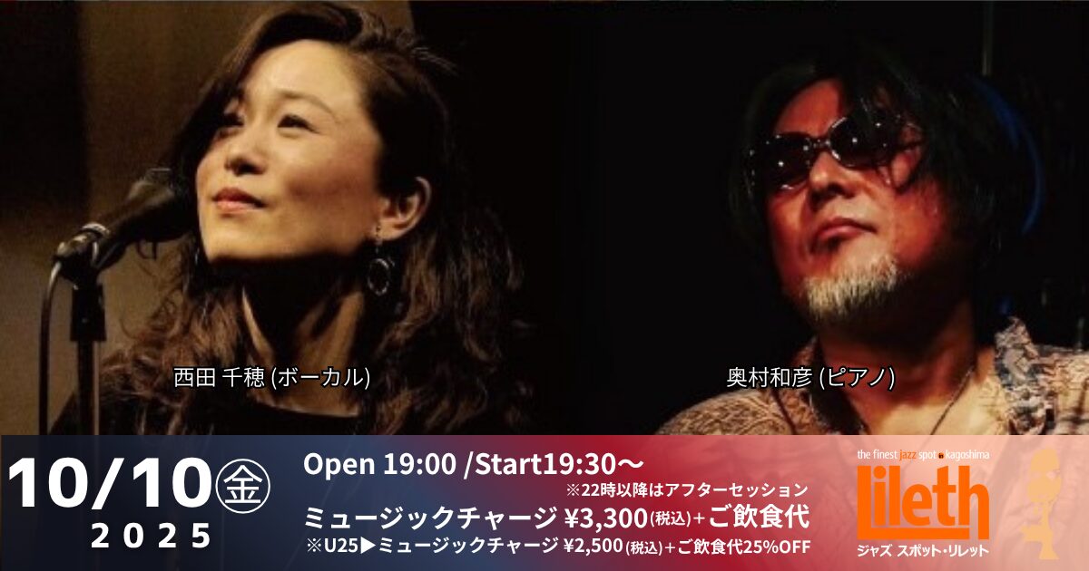 西田千穂(Vo)×奥村和彦(Pf) on Friday Night LIVE