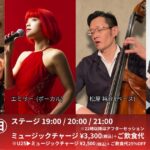 古川次男(Gt)×エミリー(Vo)×松屋裕介(Ba)×小川智大(Ds) on Sunday Night Live