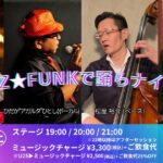 ひだかひとし(Vo)×木下一浩(Gt)×田中貴純(Ba)×ディーン･マークル(Ds) SATURDAY NIGHT LIVE ~ Jazz Funk で踊らNight