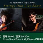 真部裕(Vln)×箭島裕治(Ba) Strings Duo Live