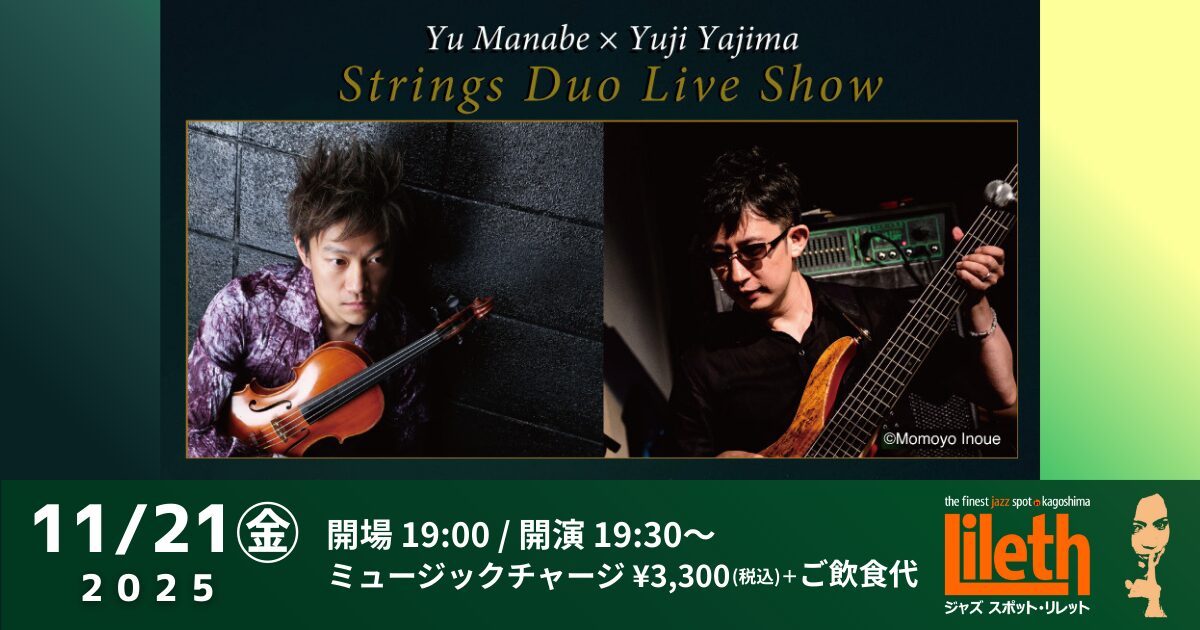 真部裕(Vln)×箭島裕治(Ba) Strings Duo Live
