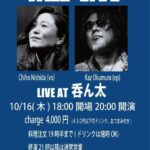 JAZZ LIVE@吞ん太