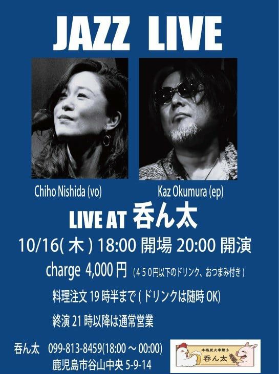 JAZZ LIVE@吞ん太