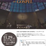 THE SONGBIRD OF GOSPEL