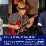 黒松錬太郎(Pf)×古川次男(Gt)×RYO(Ds) Trio Live