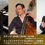 青野進也(Pf)×松屋裕介(Ba)×小川智大(Ds) on Friday Night Live