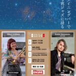 市原ひかり(Vo/Tp) × 松本圭使(Pf) LIVE@Dining Bar ENGINE