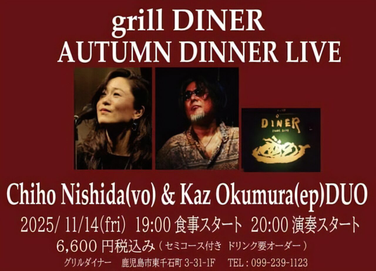 GRILL DINER AUTUMN DINNER LIVE