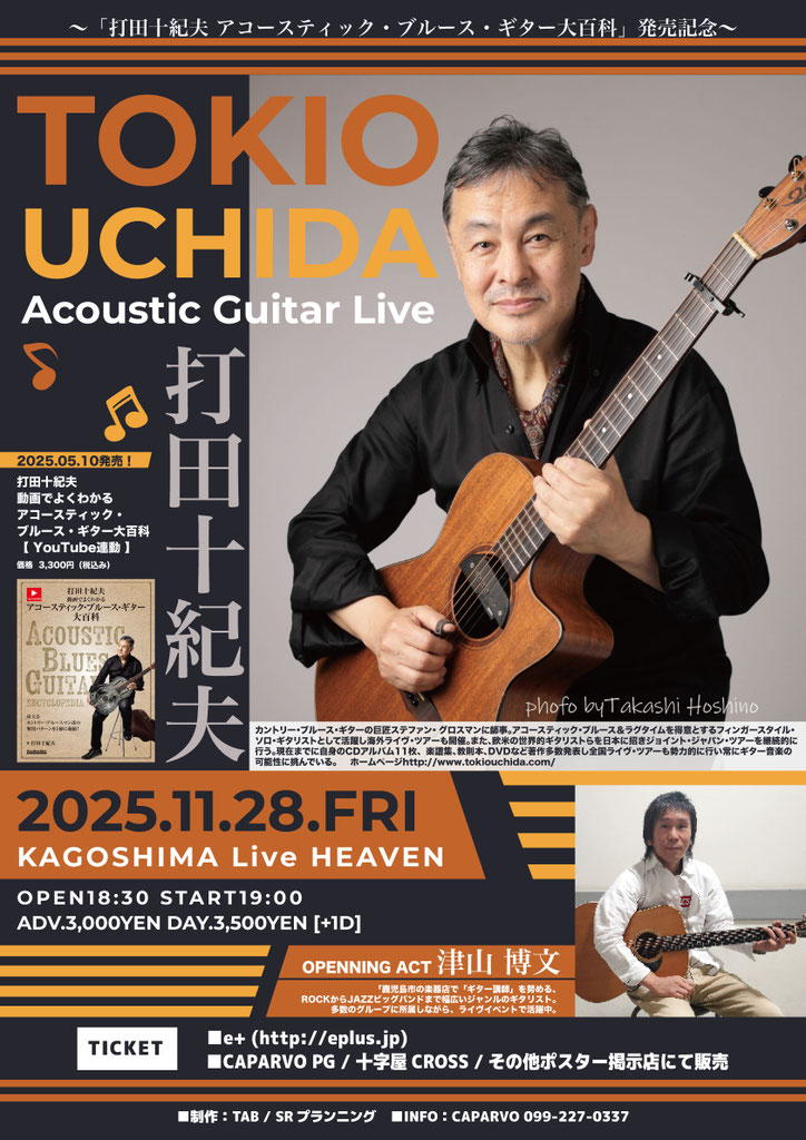 TOKIO UCHIDA Acoustic Guitar Live