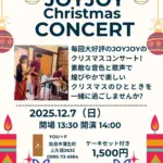 JOYJOY Christmas CONCERT