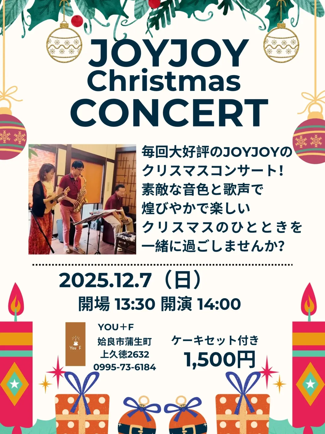 JOYJOY Christmas CONCERT