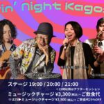 Groovin’ Night Kagoshima on SATURDAY NIGHT LIVE