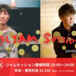 2025>2026 年越しジャムセッション！