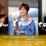 古川次男(Gt)×リレット(Vo)×青野進也(Pf) Trio Live