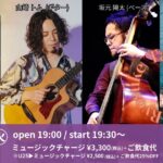 Ryosuke Taira Quartet Live