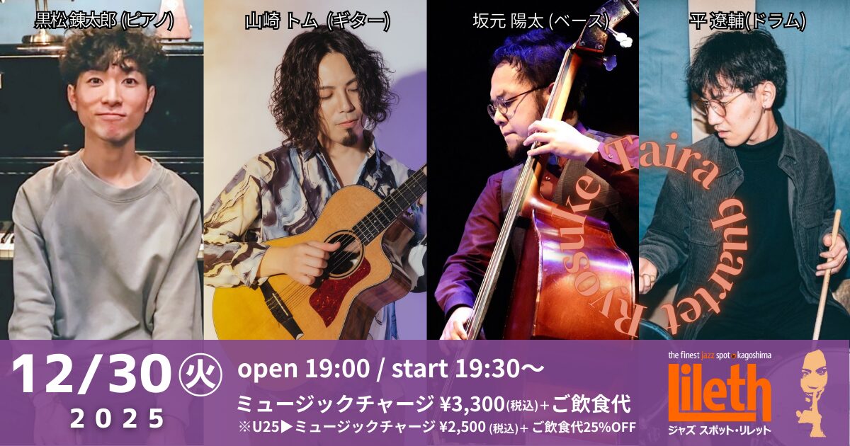 Ryosuke Taira Quartet Live