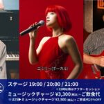 EMILY(Vo)×古川次男(Gt)×黒松錬太郎(Pf) Trio Live