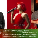 博多俊輔(Pf)×エミリー(Vo)×古川次男(Gt) on Friday Night Live