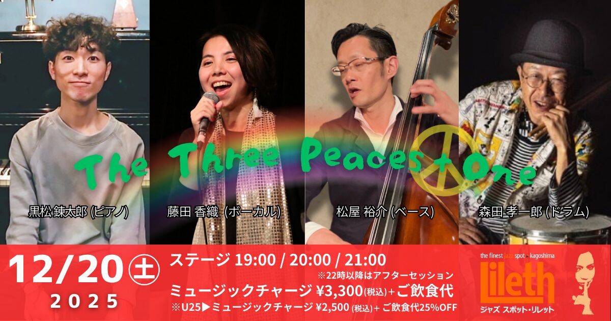 The Three Peaces Plus One on SATURDAY NIGHT LIVE