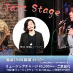吉村”Yuly”有里(Vo)×博多俊輔(Pf)×入尾野直樹(Ba) on Friday Night Live
