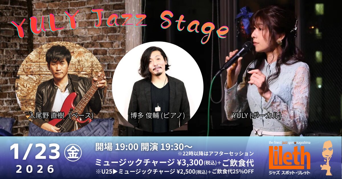 吉村”Yuly”有里(Vo)×博多俊輔(Pf)×入尾野直樹(Ba) on Friday Night Live