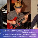 古川次男(Gt)×青野進也(Pf)×松屋裕介(Ba) Trio live