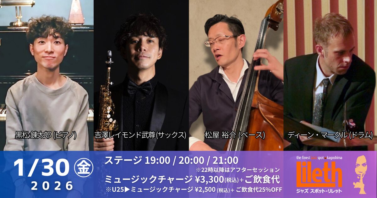 黒松錬太郎(Pf)×吉澤レイモンド武尊(Sax)×松屋裕介(Ba)×ディーン･マークル(Ds) on Friday Night Live