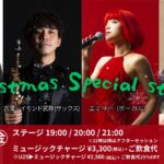 Christmas Special Stage