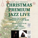 EIGHT BEAT presents CHRISTMAS PREMIUM JAZZ LIVE