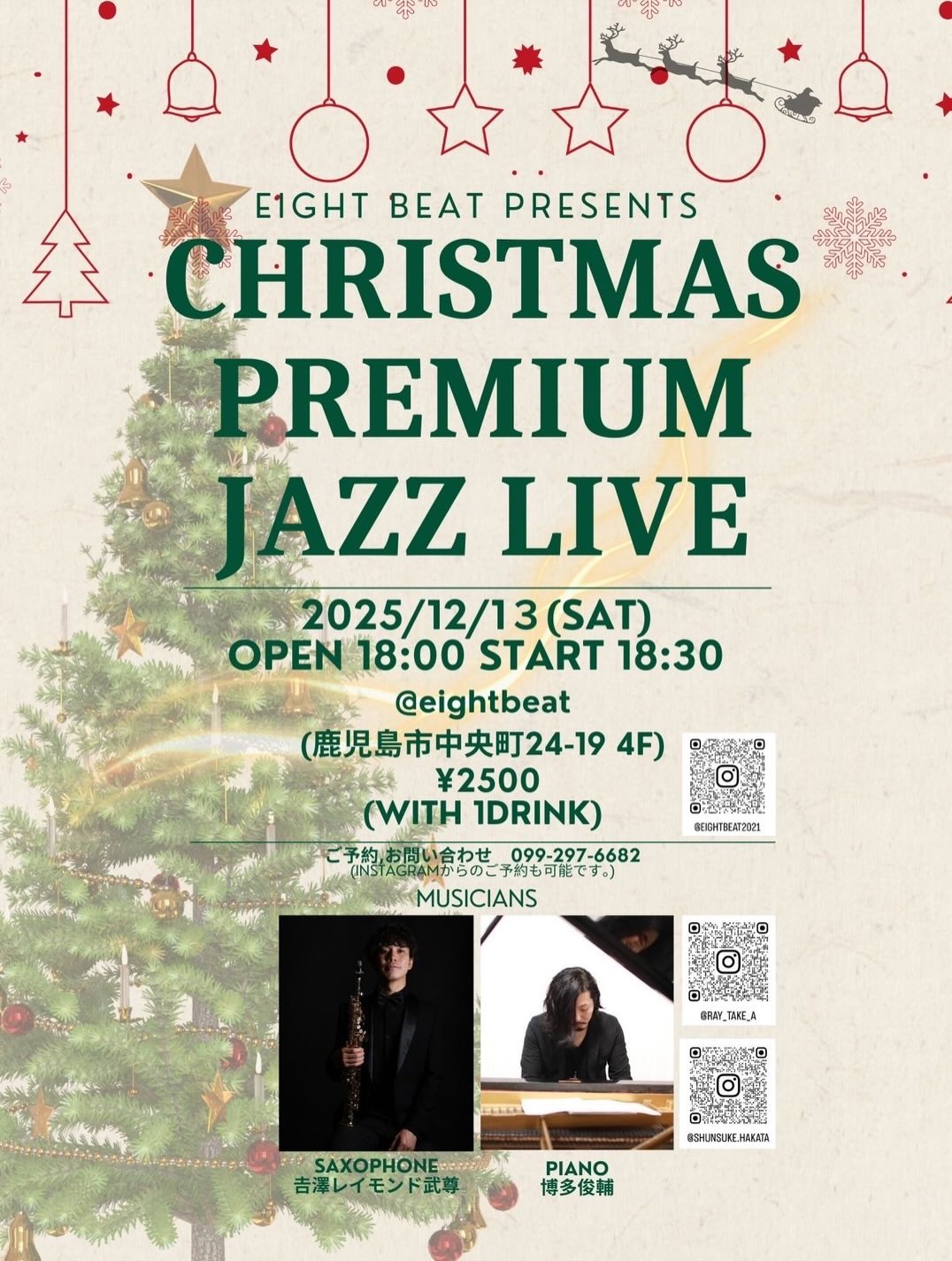 EIGHT BEAT presents CHRISTMAS PREMIUM JAZZ LIVE