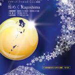 X'mas スペシャル JAZZ ナイト〈スリーピーシズトリオ＋1〉