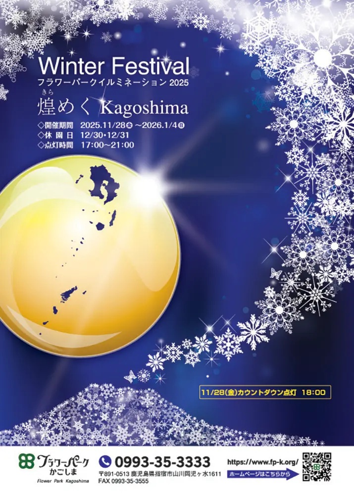 X'mas スペシャル JAZZ ナイト〈スリーピーシズトリオ＋1〉