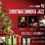 フランス厨房 旬彩 CHRISTMAS DINNER & JAZZ LIVE