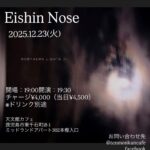 Solo Piano in tenmonkancafe #ソコニアルオト