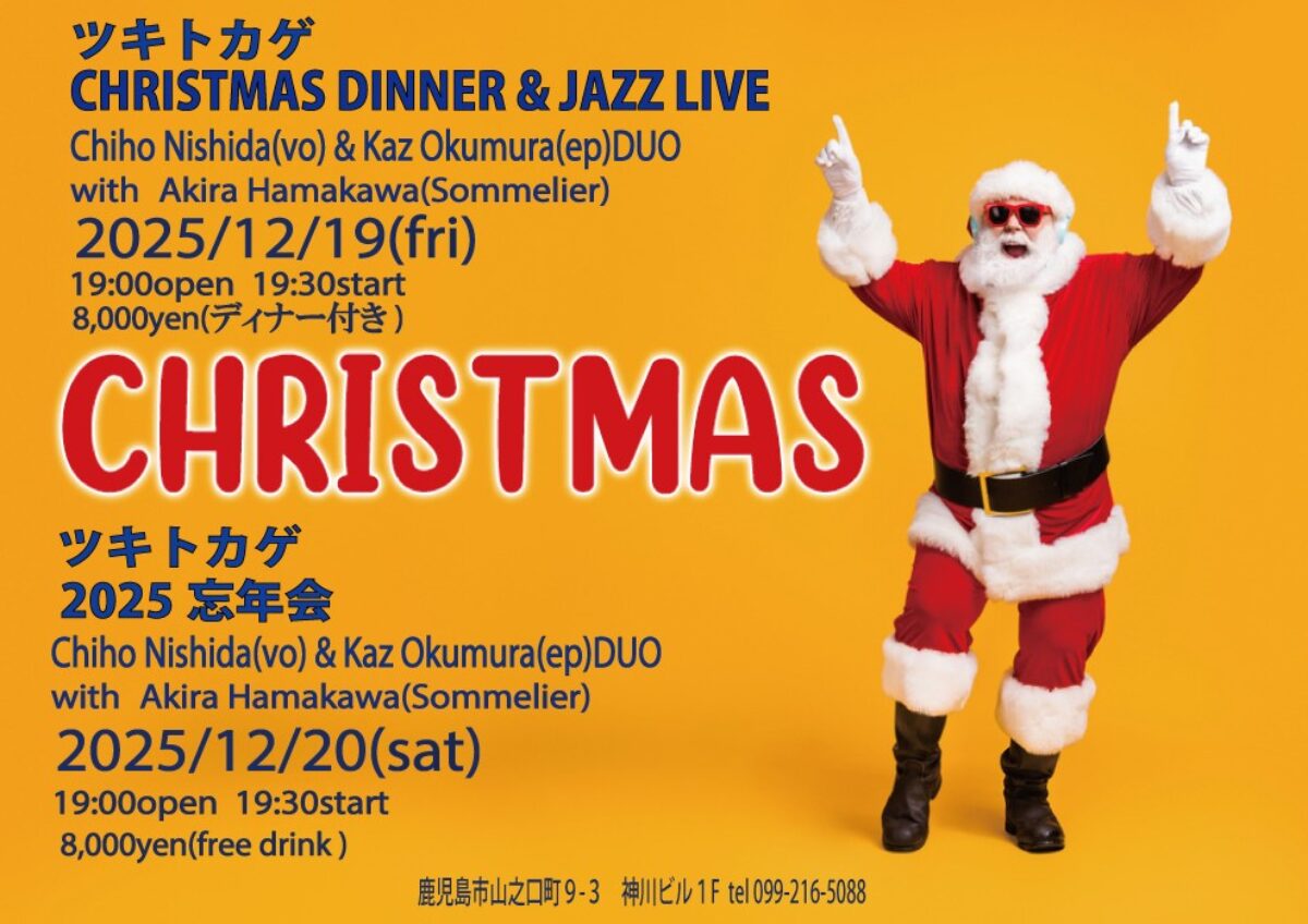 Live Hour Owner’s Club　2　Christmas ツキトカゲ Christmas Dinner & Jazz Live【2025年12月19日】- Music