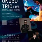 SHIGEKI OKUBO(Ds) TRIO LIVE