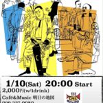 JAM SESSION@明日の地図