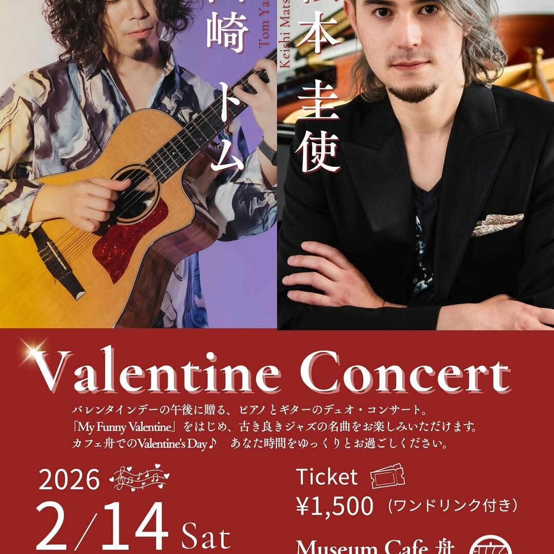 エレキギター ライブ コピー コンサート Valentine Concert【2026年2月14日】- Music Live@鹿児島