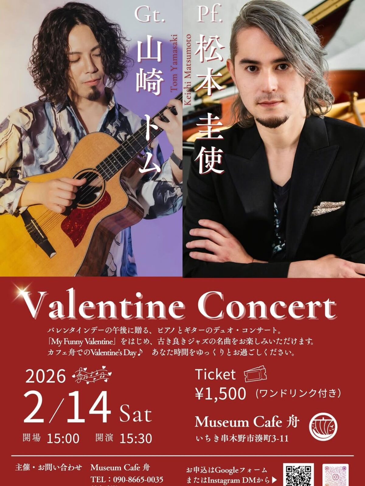 Valentine Concert【2026年2月14日】- Music Live@鹿児島