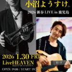 TOKU(Flg/Vo) × 小沼ようすけ(Gt) 2026 新春 LIVE in 鹿児島