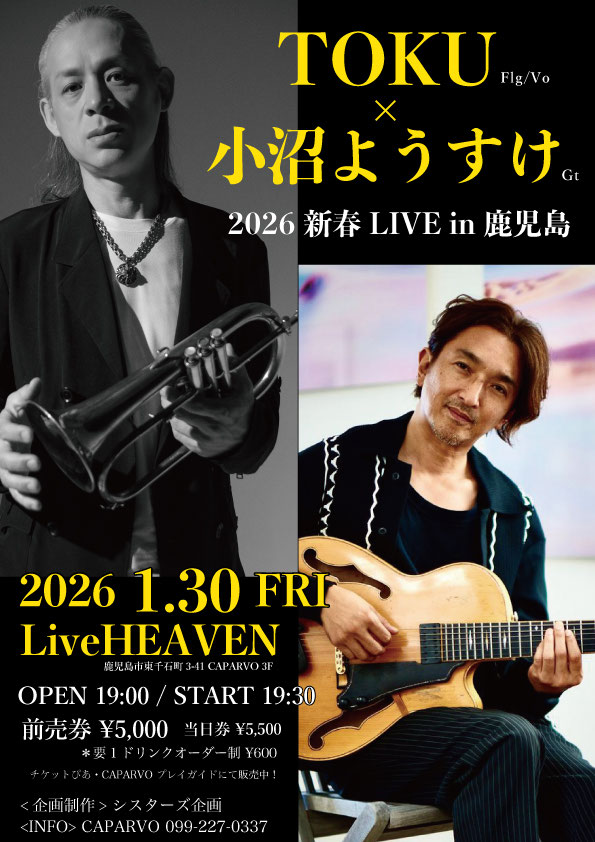 TOKU(Flg/Vo) × 小沼ようすけ(Gt) 2026 新春 LIVE in 鹿児島