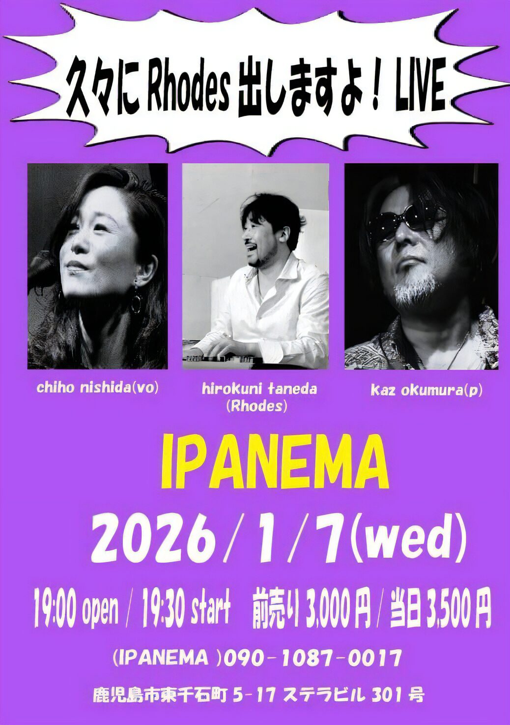 久々にRhodes出しますよ！LIVE