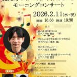 中村慈音(Pf) 鹿児島市春の新人賞受賞記念モーニングコンサート