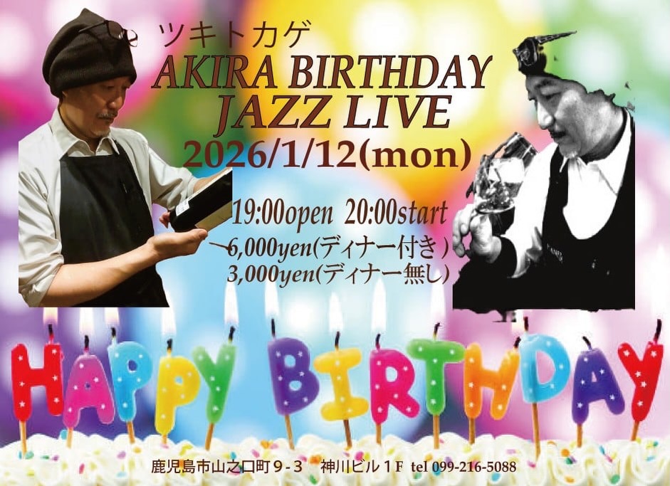 ツキトカゲ AKIRA Birthday Jazz Live