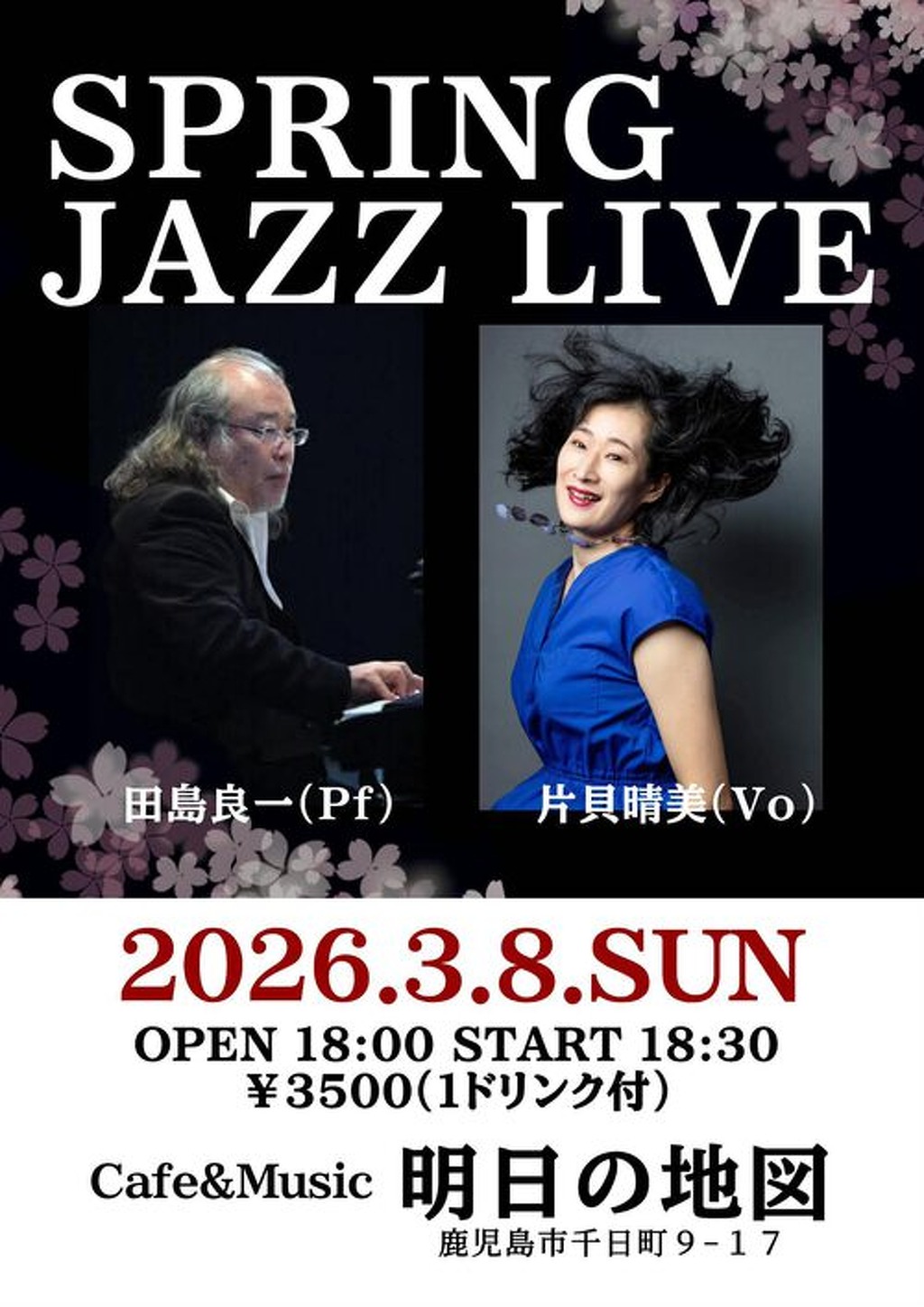 SPRING JAZZ LIVE 田島良一(Pf)×片貝晴美(Vo) DUO