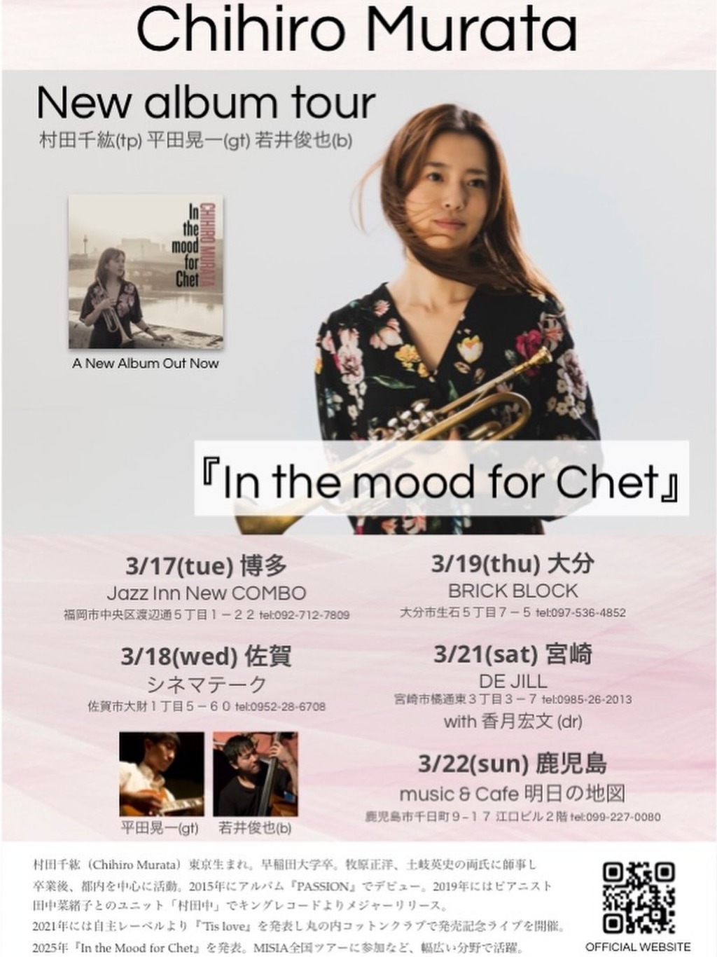 Chihiro Murata(Tp) New album tour『In the mood for Chet』@鹿児島